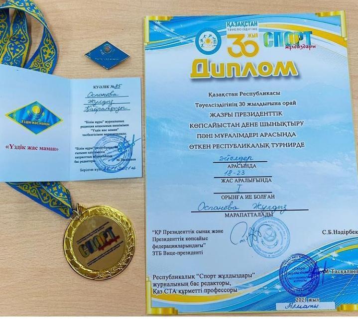 Жазғы Президенттік көпсайыс